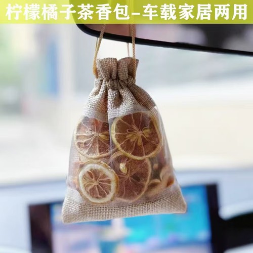 柠檬桔子柑橘陈皮香包水果自然香味橘子衣柜除味车内熏香车载香薰
