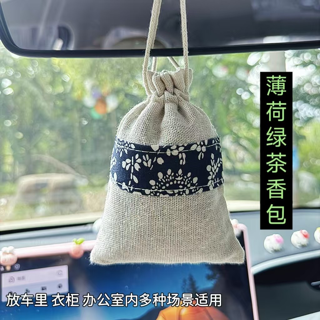 薄荷绿茶汽车香薰车载新车除甲醛去异味车用香薰茶香纯天然香包