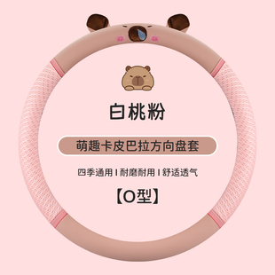 2025年新款卡通卡皮巴拉透气长安cs35max逸动cs75Pro汽车方向盘套