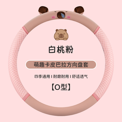 卡皮巴拉老头乐盛昊S10t30A2A7A8A9F9k9minic2电动四轮方向盘套