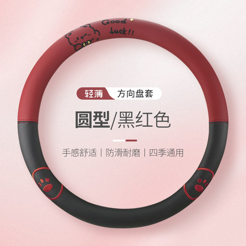 卡通盛昊s8ID6A2V6福豆F3pro盛昊U1四轮电动车方向盘套皮革四季