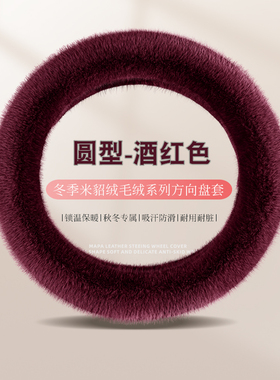 老头乐冬季毛绒保暖琳琅su8m6m2m7A8sD20卡宴小四轮电动方向盘套