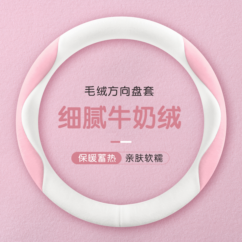 冬季毛绒金彭m2吉星精灵L1丘比特V8萤火虫瑞宝电动四轮方向盘套