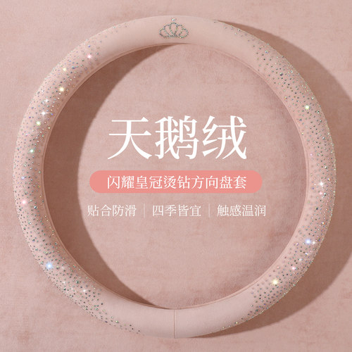 女神盛昊s8ID6A2V6福豆F3pro盛昊U1小四轮电动车水钻四季女士把套