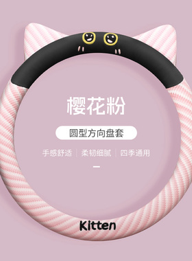 卡通盛奥云朵灵朵米朵福将福豆S老头乐四轮电动车方向盘套四季