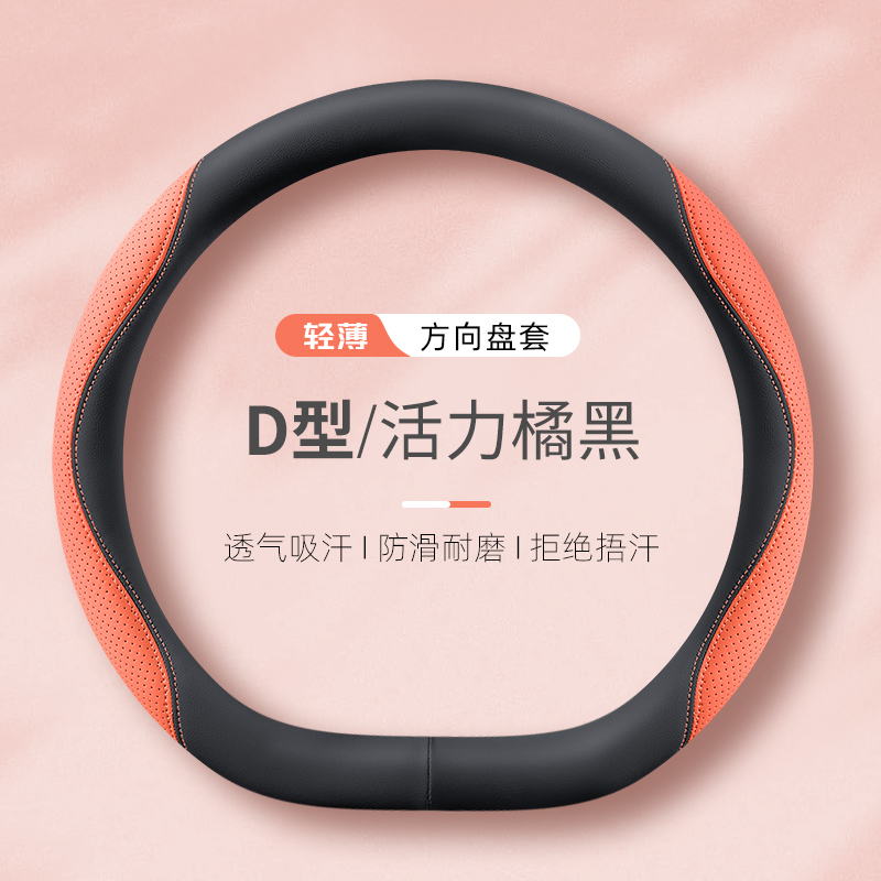 纳帕皮盛昊v8墩墩A7A9S10小精灵GL8乔治老头乐四轮电车方向盘套