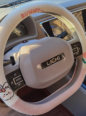 25年新款棉麻丽驰v8v5v7c01E9-Z嫦娥电动小四轮方向盘套四季通用