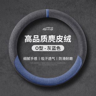 麂皮琳琅m6m2m7F11海鸥D21迷你s老头乐小四轮电车方向盘套四季