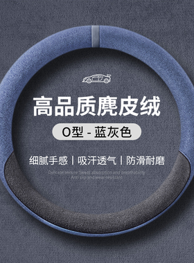麂皮绒盛昊A7A9S10小精灵GL8Gl9g11乔治plus小四轮电动车方向盘套