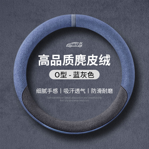 麂皮绒盛昊A7A9S10小精灵GL8Gl9g11乔治plus小四轮电动车方向盘套