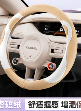 新款短毛绒冬季盛昊佩奇plus极星星光F8MINI电动小四轮方向盘套