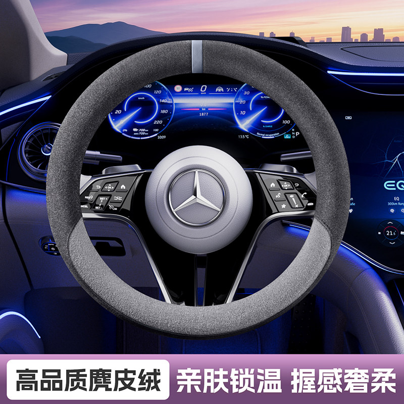 麂皮绒盛昊F6proA6plusC4时光ID3id6老头乐小四轮电动车方向盘套