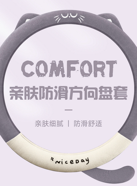 卡通盛昊F6proA6plusC4时光ID3id6四轮电车方向盘套四季通用把套