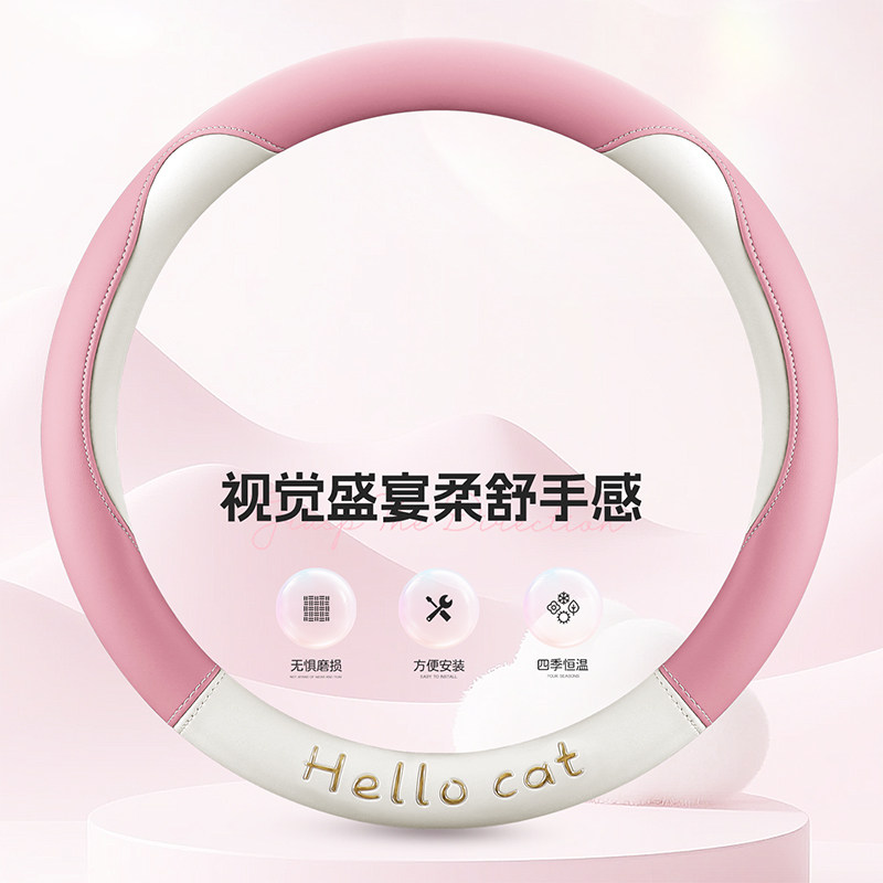 汽车方向盘套女款潮牌韩国可爱个方向盘套