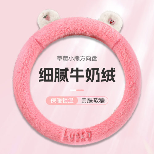 卡通毛绒冬季盛昊佩奇plus极星极锐S10星光C2Q2四轮电车方向盘套