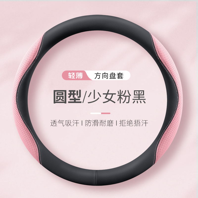 盛昊佩奇plus极星星光F8MINIC2Q2老头乐四轮电车方向盘套四季通用