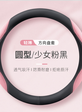 盛昊佩奇plus极星星光F8MINIC2Q2老头乐四轮电车方向盘套四季通用