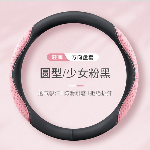 老头乐今日阳光Q2阳光花仙子阳光m1m2L9四轮电动车方向盘套四季