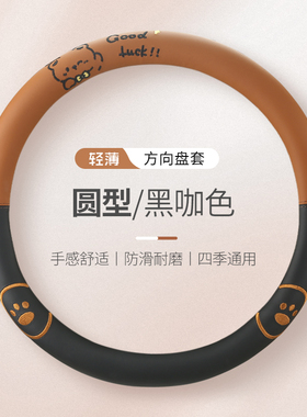 卡通盛昊美途萤火虫C2Q2盛昊t301max三轮四轮电动车方向盘套四季