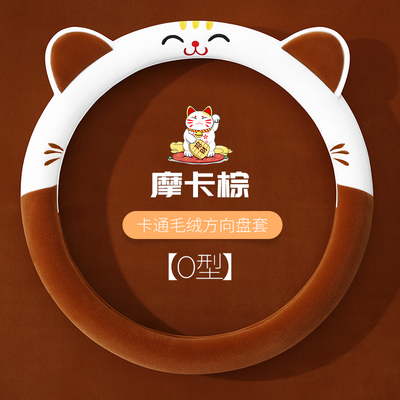 卡通毛绒冬季盛昊盛昊S10t30A2A7A8A9F9k9mini四轮电动车方向盘套