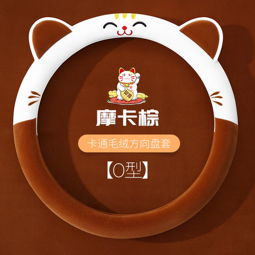 卡通毛绒冬季盛昊盛昊S10t30A2A7A8A9F9k9mini四轮电动车方向盘套