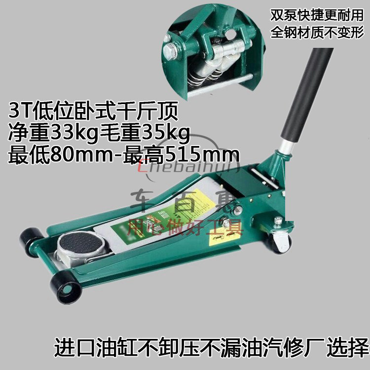 虹盛卧式液压型2T车载千斤顶随车Z字手摇剪千斤顶1吨加厚越野启阳