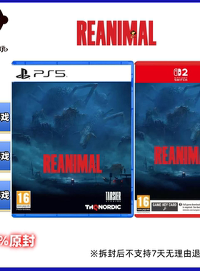 现货Switch2/PS5游戏 生灵重塑 Reanimal 小小梦魇3 续作原封中文