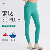 零感3.0PLUS紧身瑜伽裤 LULU原纱双66莱卡水磨强塑提臀普拉提长裤