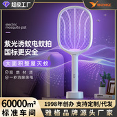 雅格国标阻燃电蚊拍二合一灭蚊苍蝇拍灭蚊器自动诱蚊电蚊拍