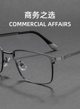超轻半框眼镜男斯文败类99032百搭理工男款眉毛架眼镜框