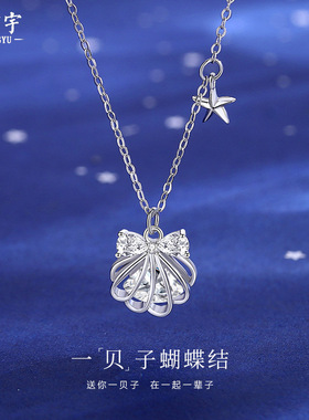 999纯银一贝子蝴蝶结项链女梦幻少女公主心高级感锁骨链轻奢吊坠