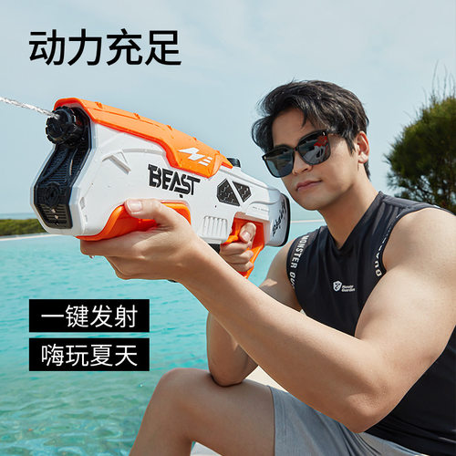 跨境全电动水枪儿童玩具喷水枪自动吸水夏季沙滩戏水打水仗滋水枪