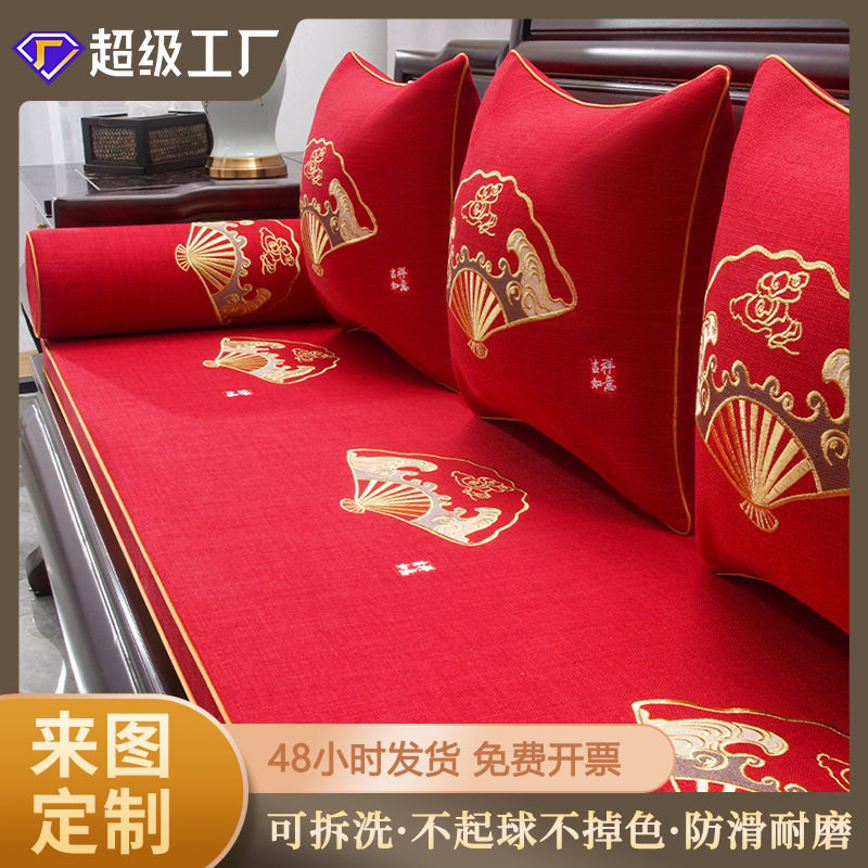 中式红木罗汉床沙发坐垫四季通用防滑沙发垫实木家具刺绣座垫,居家布艺,沙发垫,淘宝优惠券,粉丝福利购,淘宝优惠卷