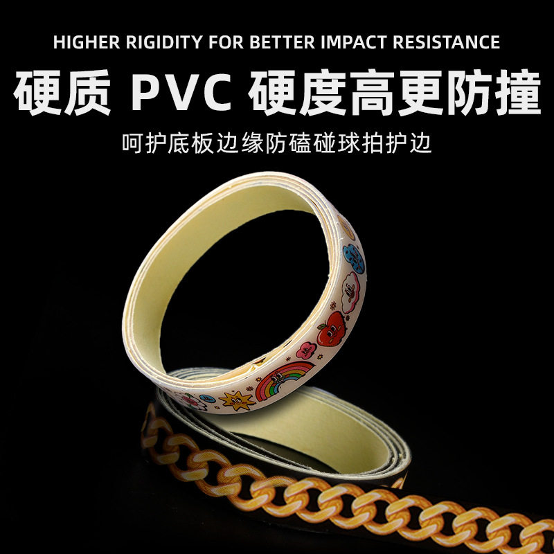 TUTTLE硬质PVC护边乒乓球拍专用护边贴全面呵护底板边缘不受损伤