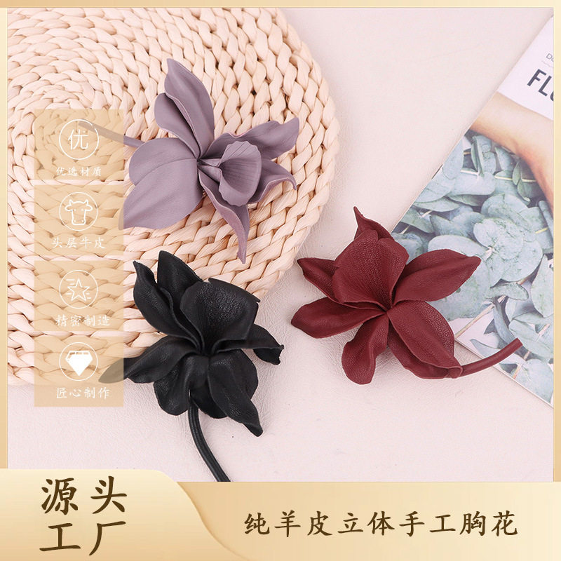 纯羊皮立体手工胸花头花包包配饰DIY真皮花朵胸针春夏潮流配饰