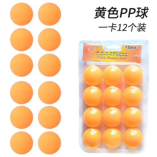 爆品PP彩色塑料乒乓球搏仕卡直供无字娱乐现货