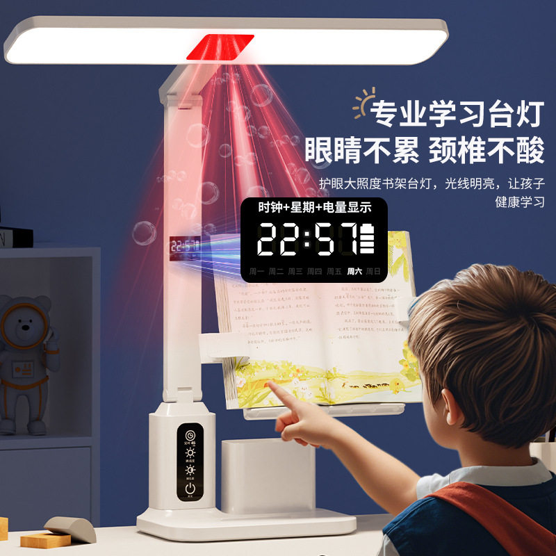 台灯大学生宿舍学习用护眼灯充电插电式儿童写作业床头阅读夜灯