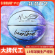 7号成人青少年耐磨篮球礼物吸湿pu手感室外专业比赛训练蓝球定制