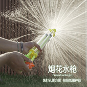 抖音卡通创意快乐水枪烟花玩具抽拉式 一瓶水情侣拍照神器 手持同款