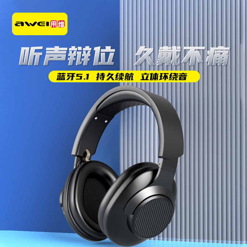 AWEI用维头戴式蓝牙耳机久戴不痛有无线切换5.1版本HiFi音质耳机