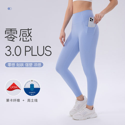零感3.0PLUS高腰瑜伽长裤LULU原纱66莱卡水磨冰感强塑健身跑步裤