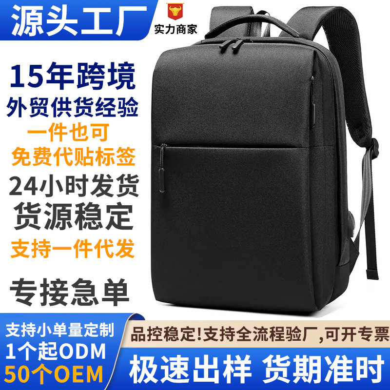 商务双肩包男款可印logo多功能防水男包大容量大学生书包双肩背包