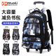 自然鱼拉杆书包儿童3 6年级小学生双肩包初中生爬楼梯大容量背包