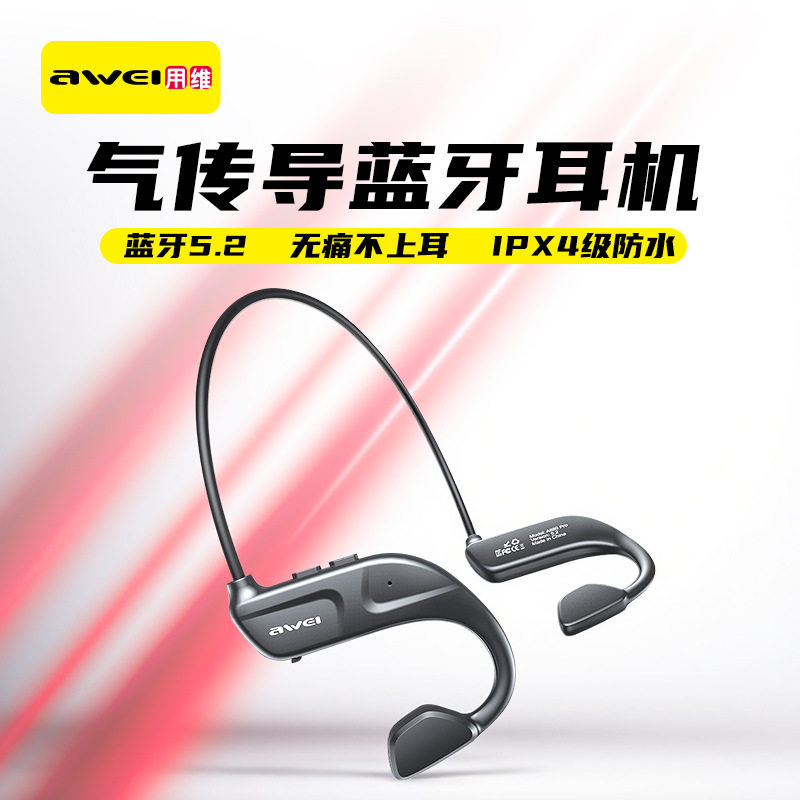 AWEI用维气传导蓝牙耳机后挂式跑步运动健身无线立体声不入耳耳机