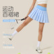 女夏高腰运动百褶短裙带内衬防走光速干网球裙休闲百搭瑜伽半身裙