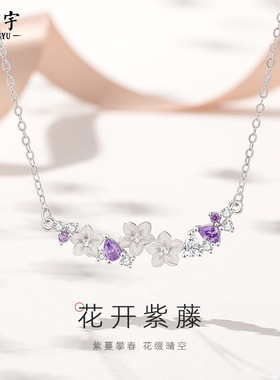 原创紫藤花项链女纯银小众轻奢森系花朵毛衣链高级感项饰品送女友