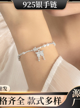 S925纯银蝴蝶碎银子手链女小众设计高级感甜美韩国ins风气质手链