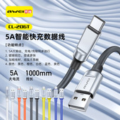 AWEI用维智能快充数据线加粗线材5A充充电线适用于苹果安卓手机