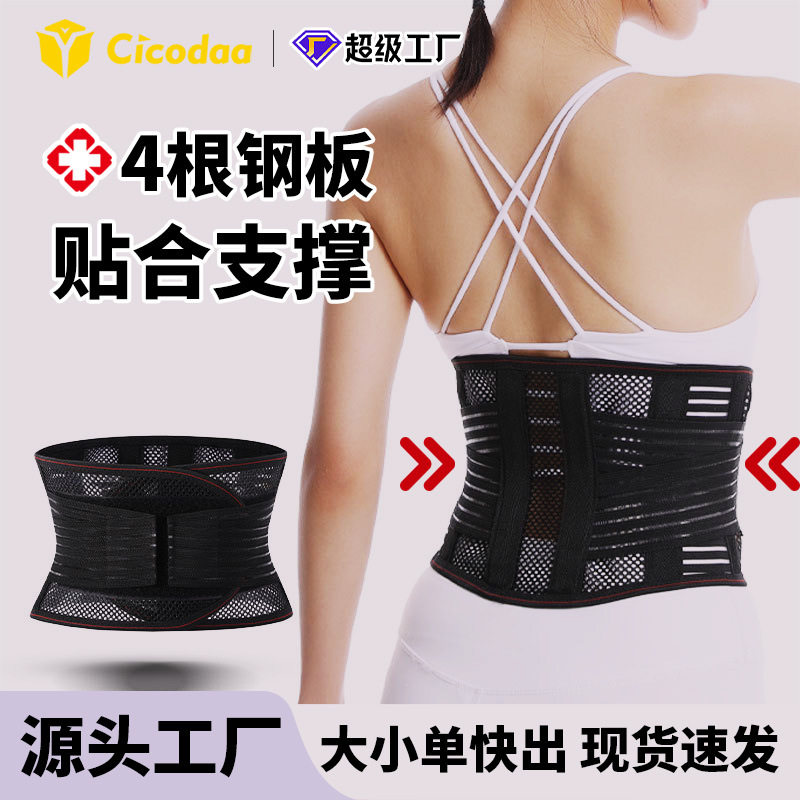 护腰透气支撑保护腰间盘突出束腰带久坐健身运动深蹲硬拉收腹带女,运动/瑜伽/健身/球迷用品,运动护腰,淘宝优惠券,粉丝福利购,淘宝优惠卷