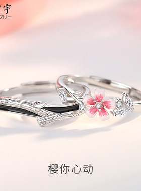 原创新款樱花情侣戒指s925纯银森系枝叶花朵对戒珐琅指环节日礼物
